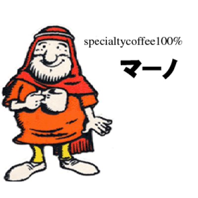 画像1: マーノ500ｇ